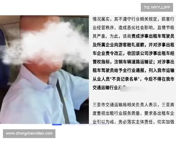 三亚出台企业黑名单制度 涉事俱乐部被取消运营资质 三亚出台企业黑名单制度 涉事俱乐部被取消运营资质